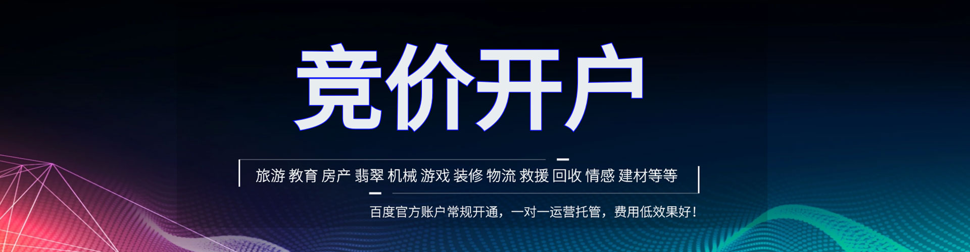 云南信息流优化